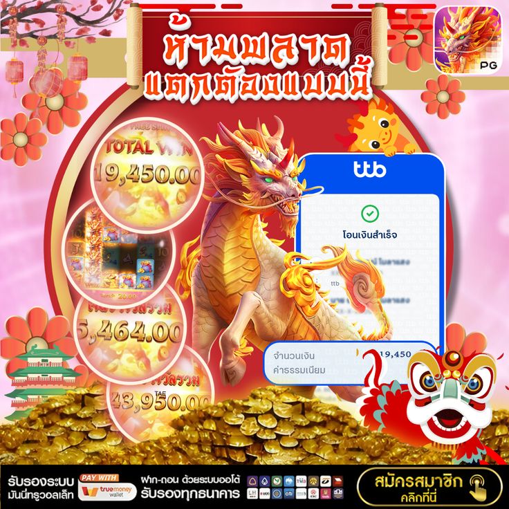 ข้อมูลภาพ pg super789 สำหรับหัวข้อ ทาง